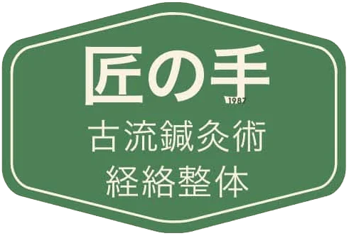 癒し処 仙人掌 ロゴマーク